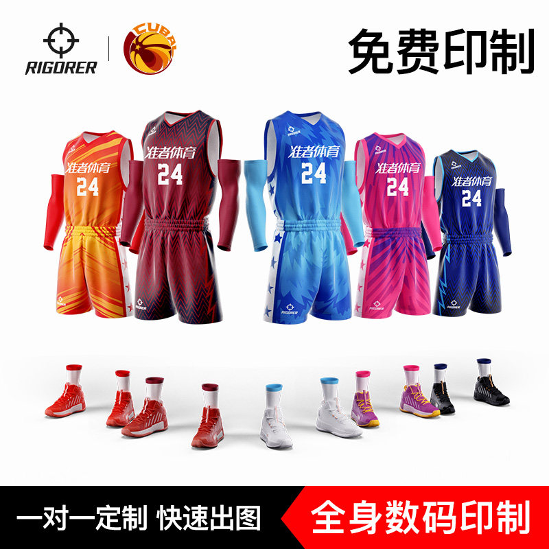 【CUBA全明星同款】准者篮球服套装数码满印diy个性定制印字队服属于什么档次？