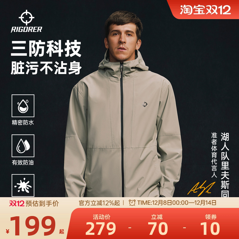 准者三防科技硬壳冲锋衣运动外套