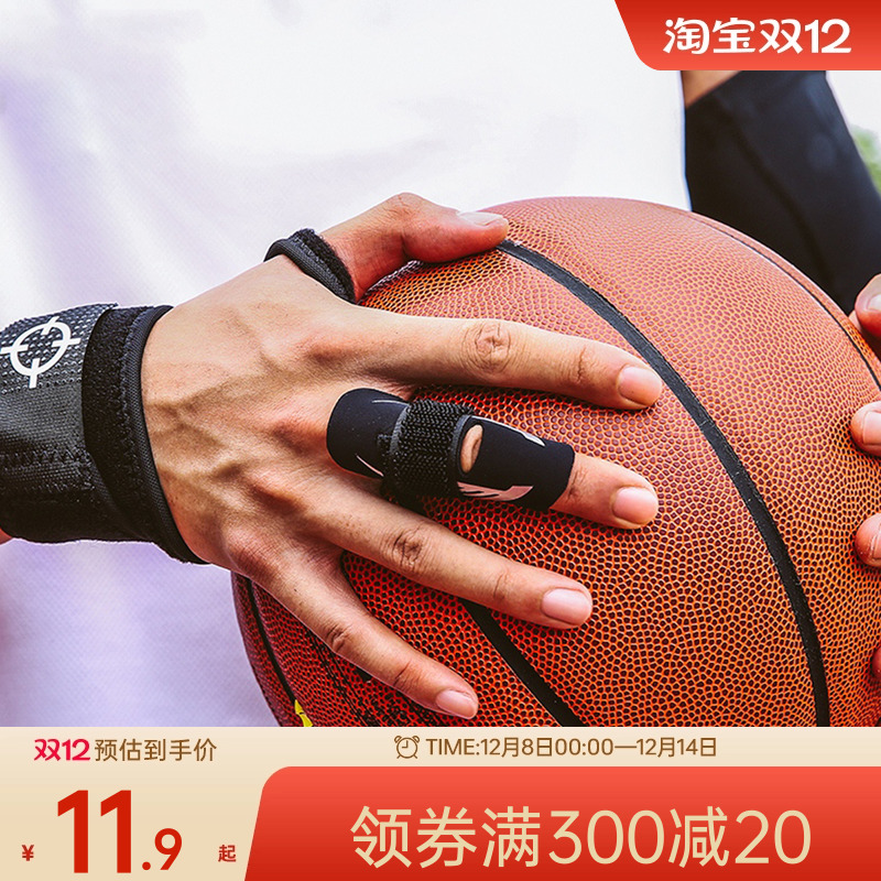准者篮球护指套加压加长透气排球绷带专业运动护指防护关节护具