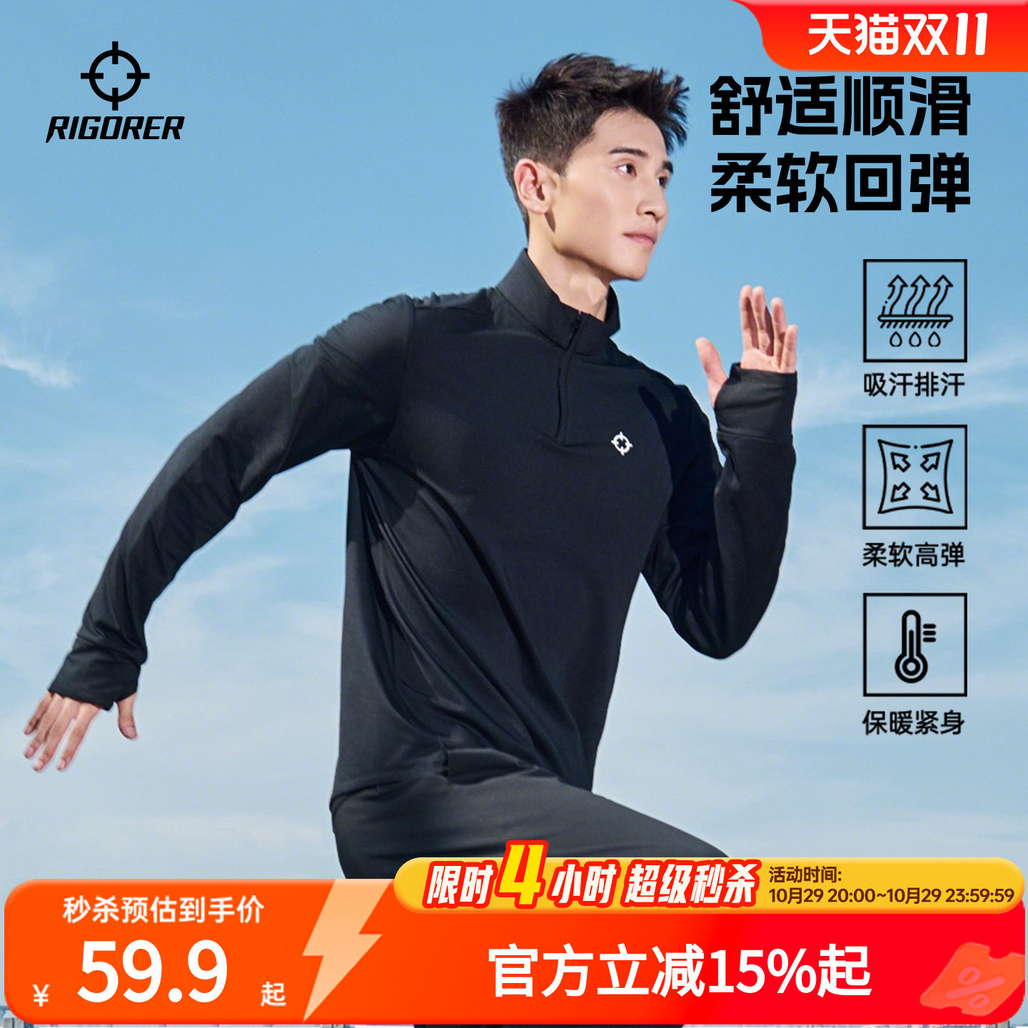 准者户外速干衣男秋季新款篮球跑步运动长袖健身服半拉链训练服