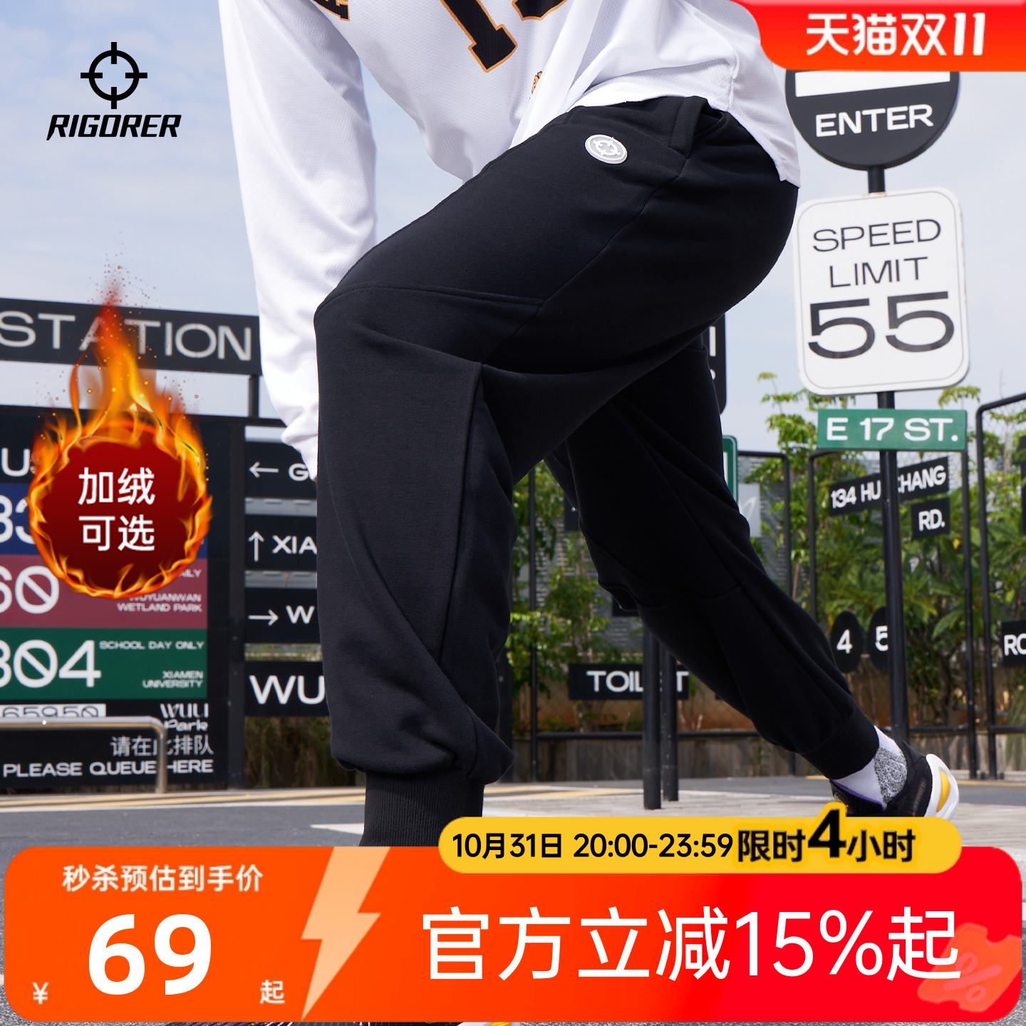 准者射线运动长裤男秋冬加绒美式篮球裤宽松针织休闲跑步健身卫裤