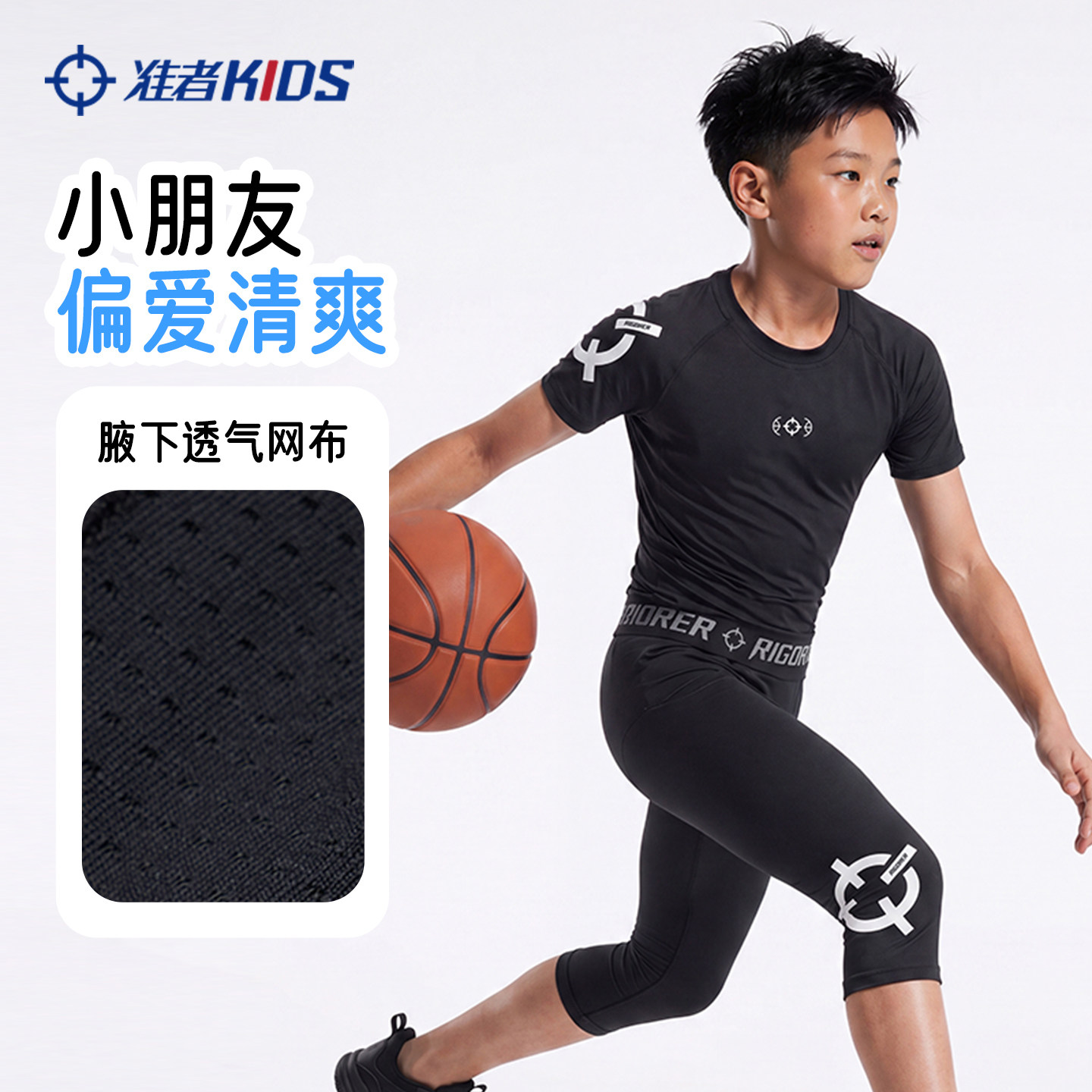 准者儿童短袖压缩衣夏季新款运动紧身衣上衣跑步篮球训练服健身衣