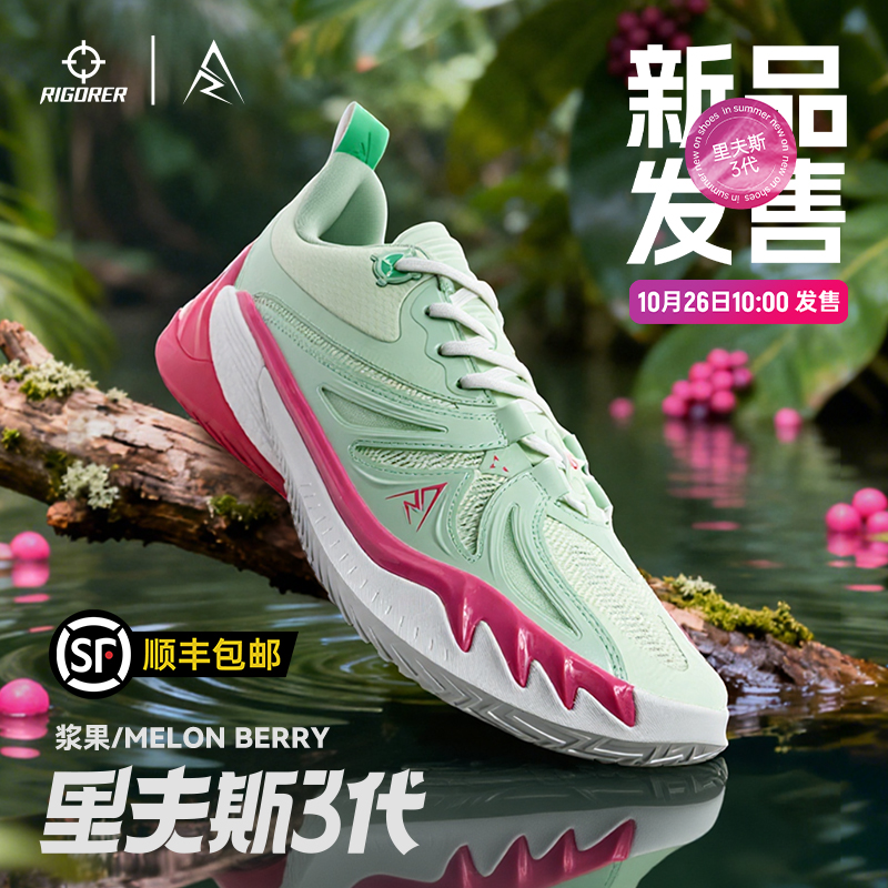 新品10.26日10点发售AR3浆果配色