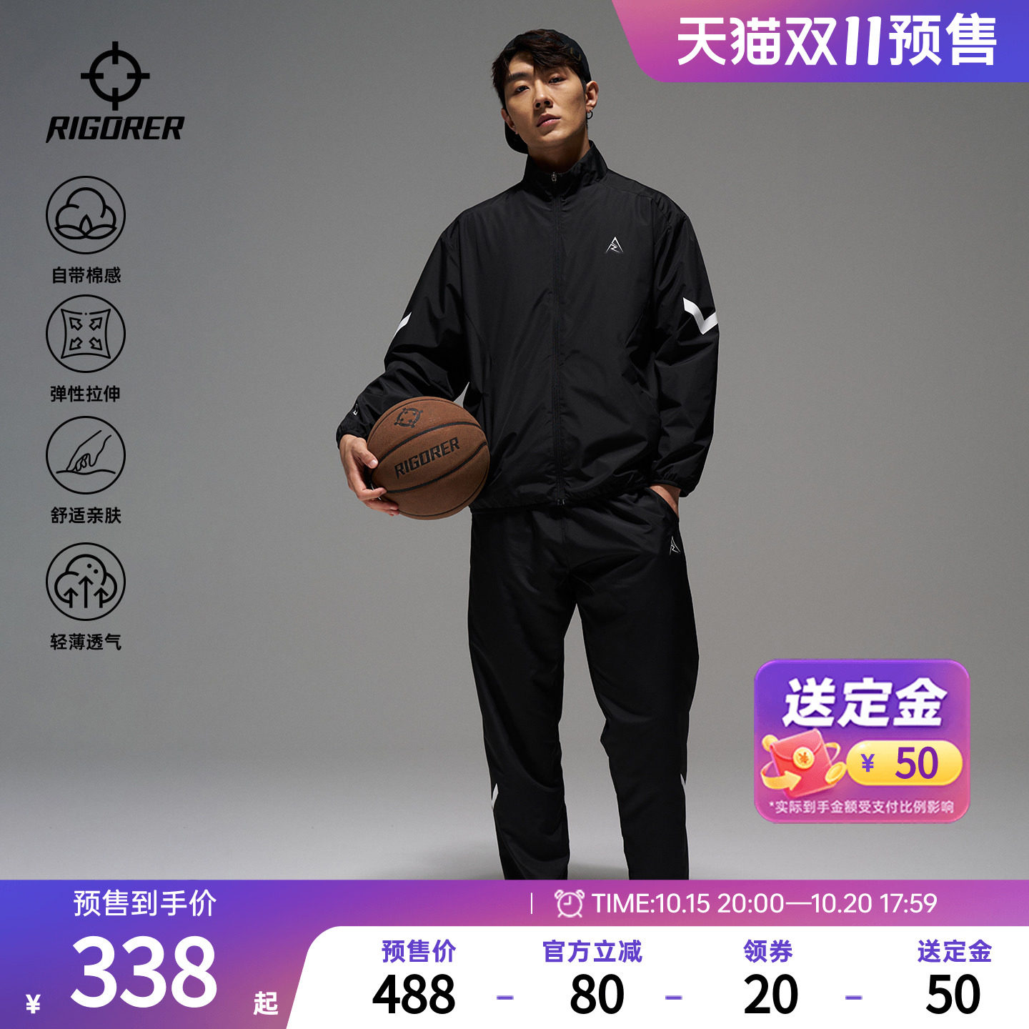 准者男秋季防泼水运动套装