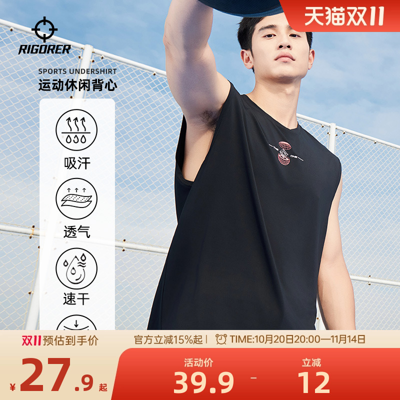 准者运动背心篮球训练跑步速干T