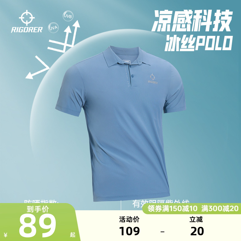 准者领袖polo衫短袖男运动T恤2025夏季新款商务冰感防晒透气上衣