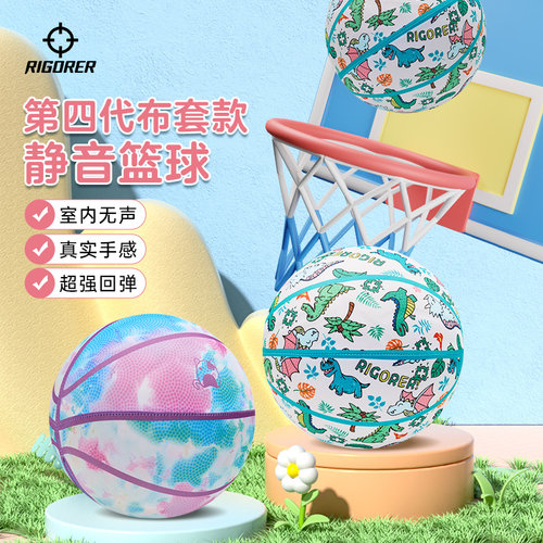 准者布套款静音篮球儿童拍拍球