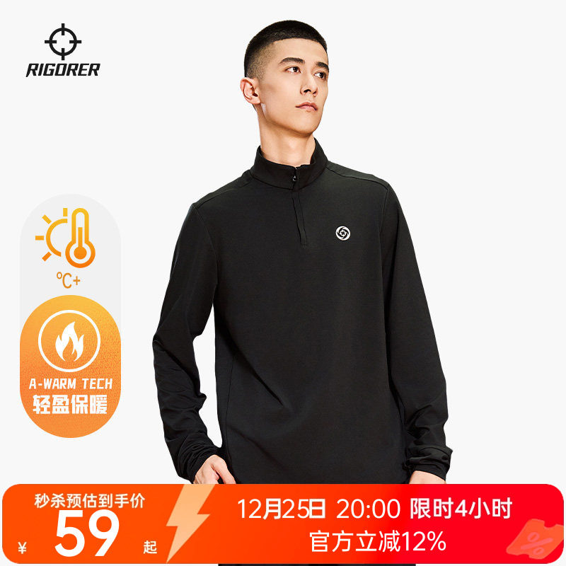 准者运动速干长袖男士秋冬季薄绒透气跑步T恤健身训练投篮服上衣