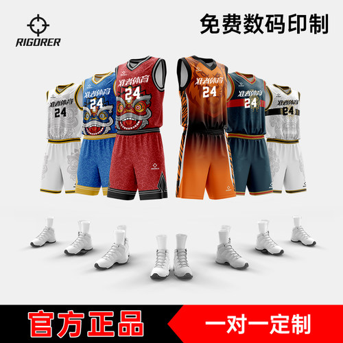 准者国潮雄狮定制速干篮球套装