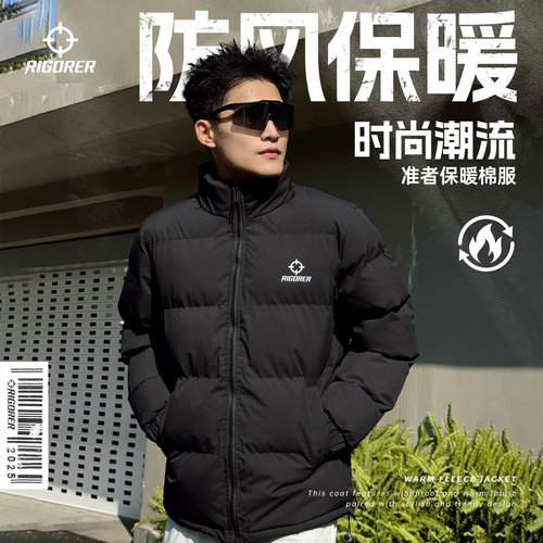 准者短款立领防寒保暖棉服外套