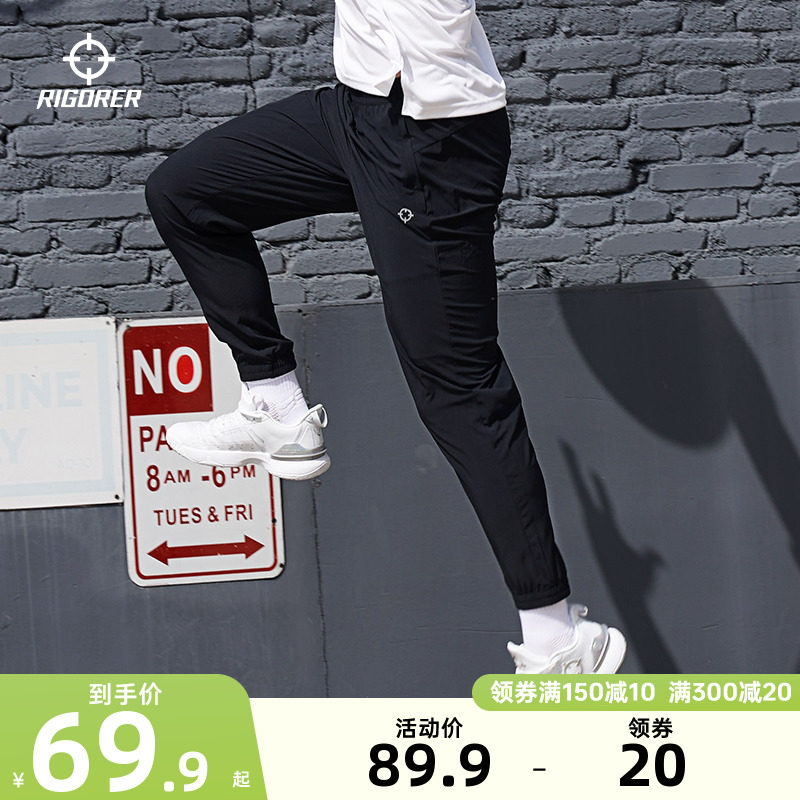 准者冰冰弹速干运动长裤男士春夏新款冰丝训练跑步健身宽松收口裤