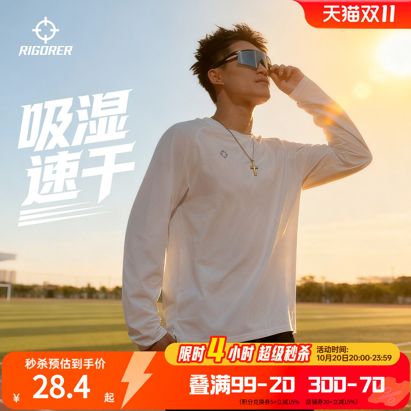 准者长袖T恤男秋季训练健身运动短袖上衣速干透气吸汗美式投篮服