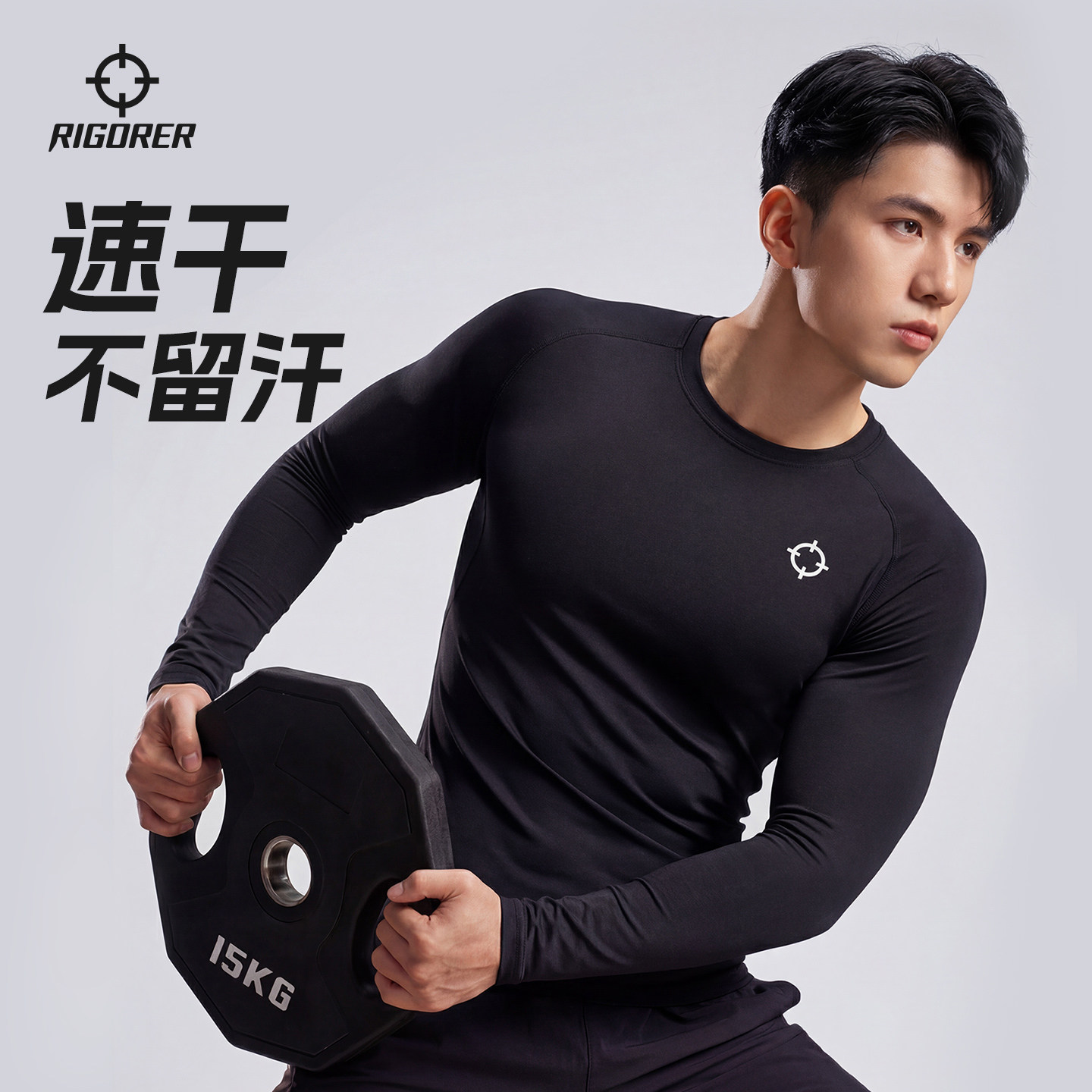 准者速干长袖紧身衣春季篮球跑步运动健身高弹透气压缩衣套装男
