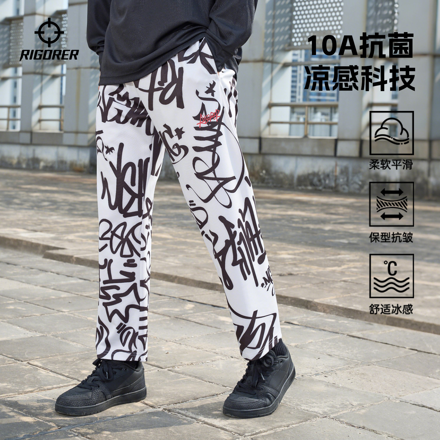 准者运动长裤高弹抗皱花裤子男秋冬新款美式篮球训练直筒休闲卫裤