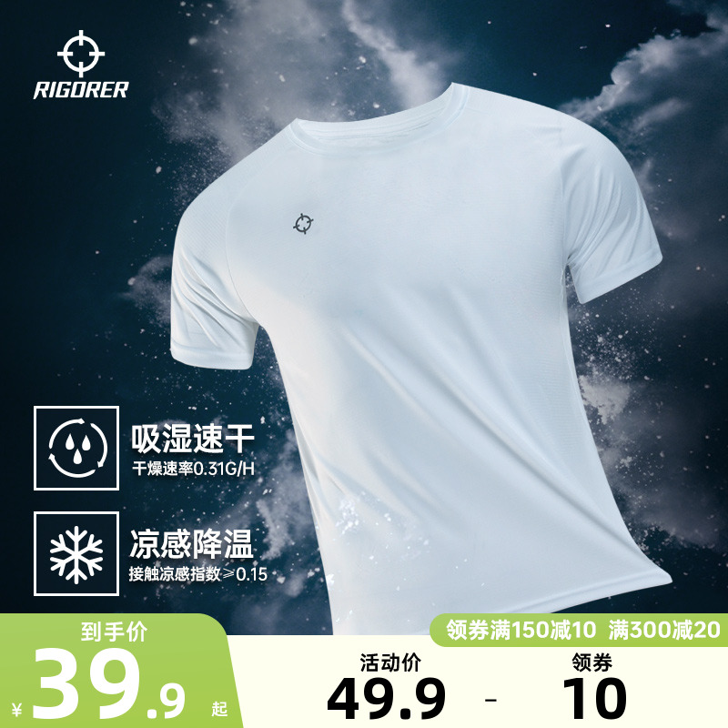 准者夏季白色速干冰丝短袖透气