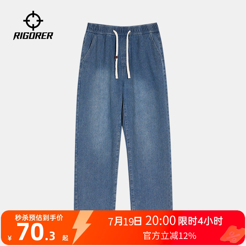 准者官方直筒牛仔裤男夏季新款修身运动长裤宽松大码阔腿裤弯刀裤