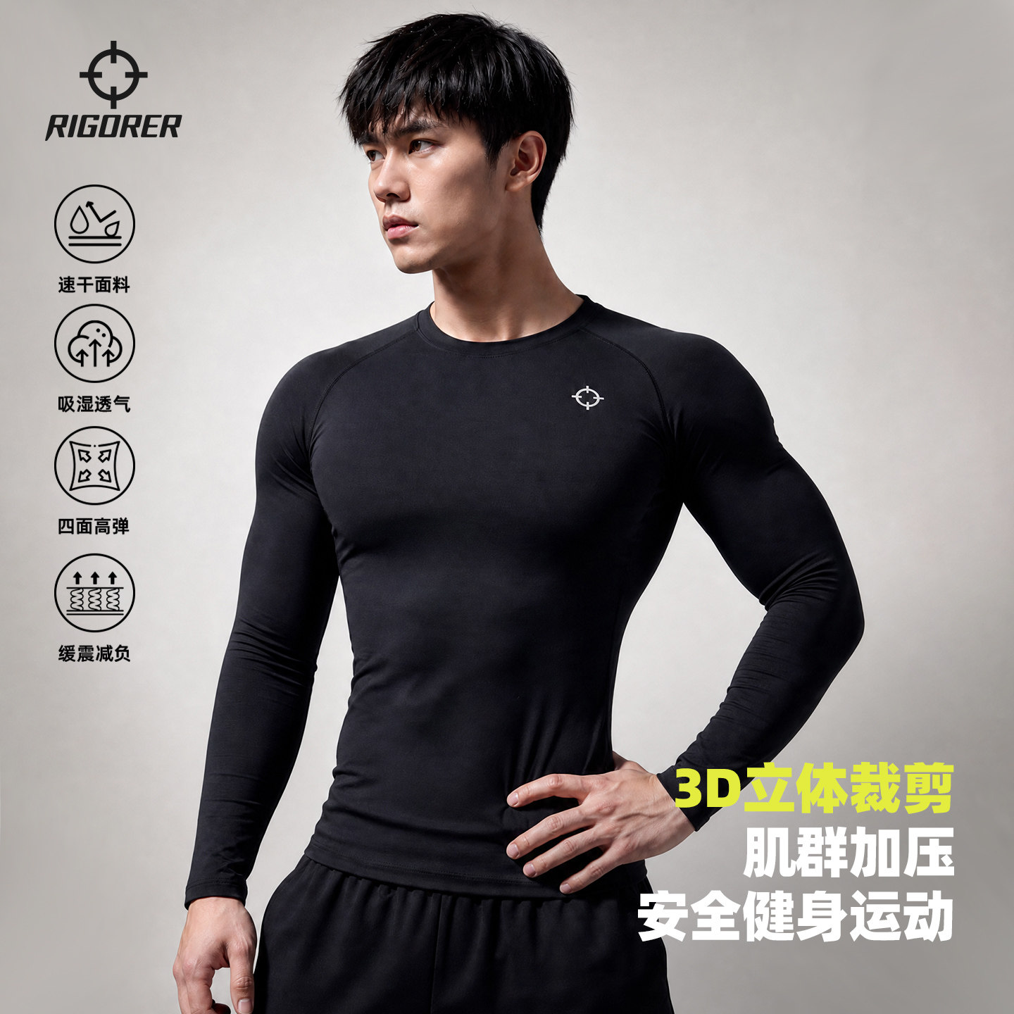 准者长袖健身衣紧身衣速干短袖T图片