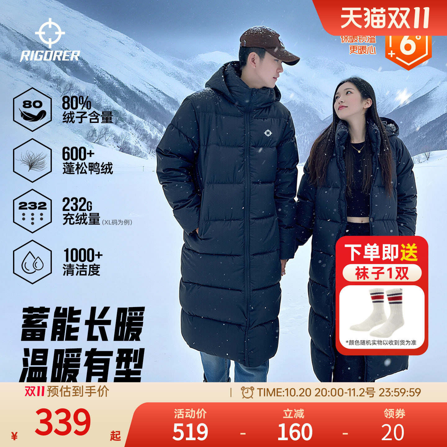 准者长款羽绒服防泼水