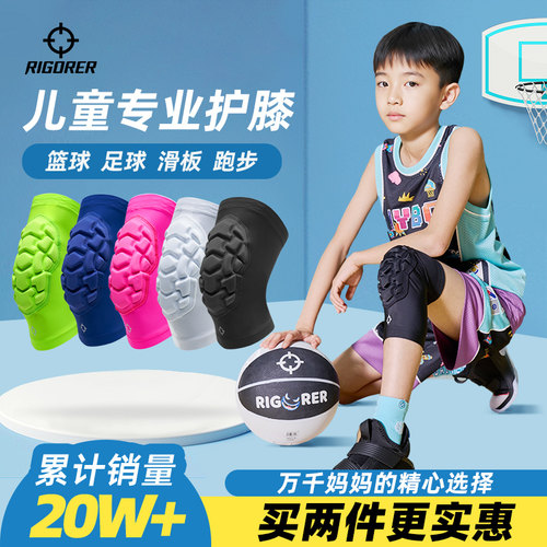 准者儿童多彩护膝篮球盾甲防撞