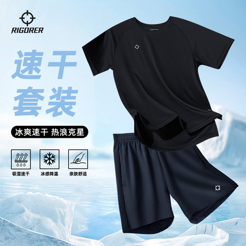 冰丝速干套装短袖短裤男夏季准者
