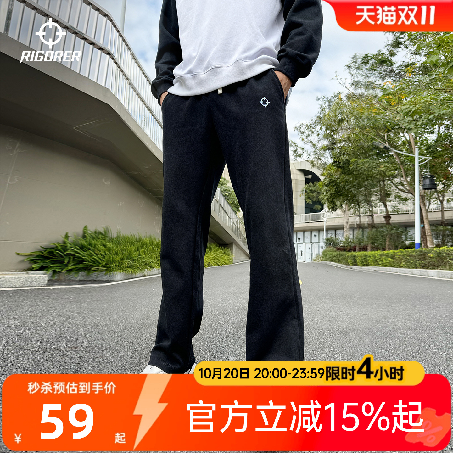 准者直筒运动长裤男篮球宽松卫裤