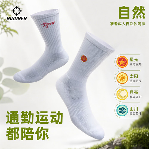 准者自然运动袜7A抗菌高帮长筒袜薄款透气跑步休闲白袜子百搭通勤