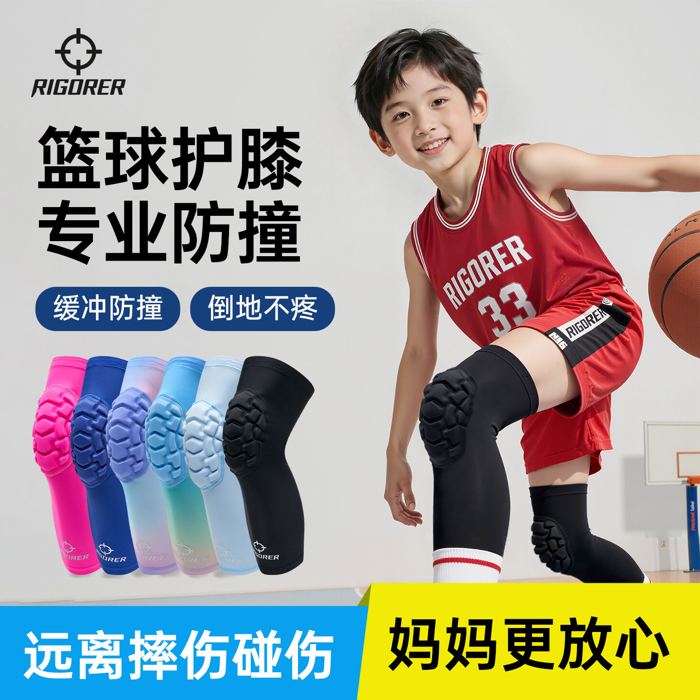 准者儿童护膝加长款保暖篮球运动跑步防摔护肘男学生足球膝盖护具