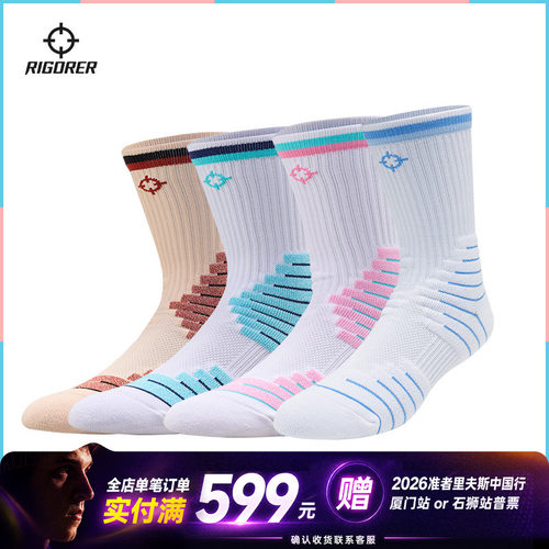 准者潮流运动袜夏季新款篮球袜