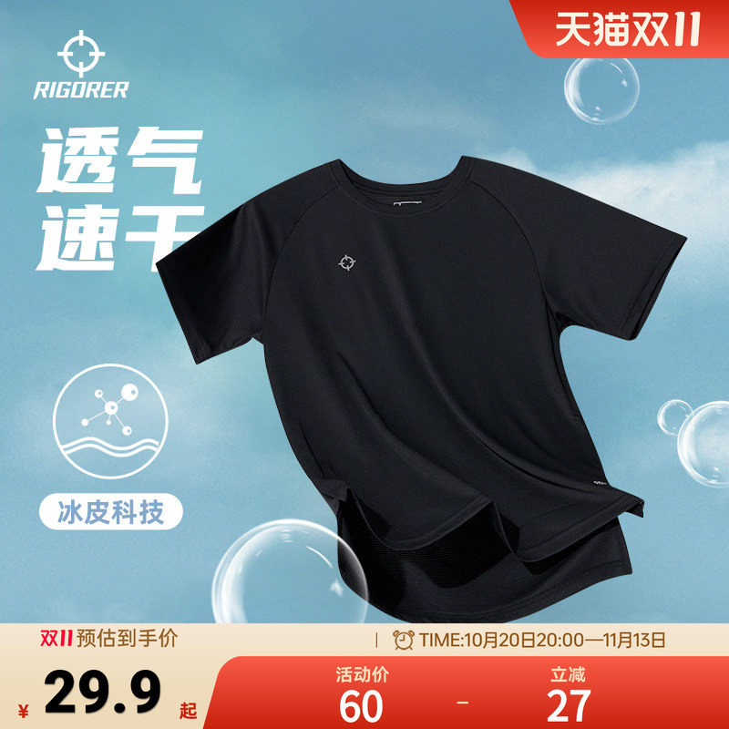 准者速干短袖男运动t恤冰丝跑步健身训练篮球服透气投篮长袖上衣