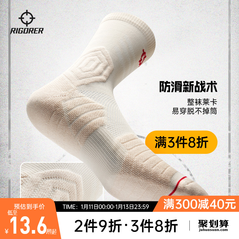 準者實戰級斗法2籃球襪長筒訓練球員精英加厚男中筒毛巾底運動襪_準者運動旗艦店_運動包_戶外包_配件