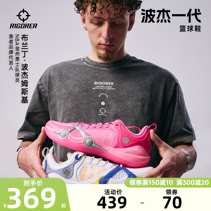 准者波杰一代低帮缓震防滑篮球鞋