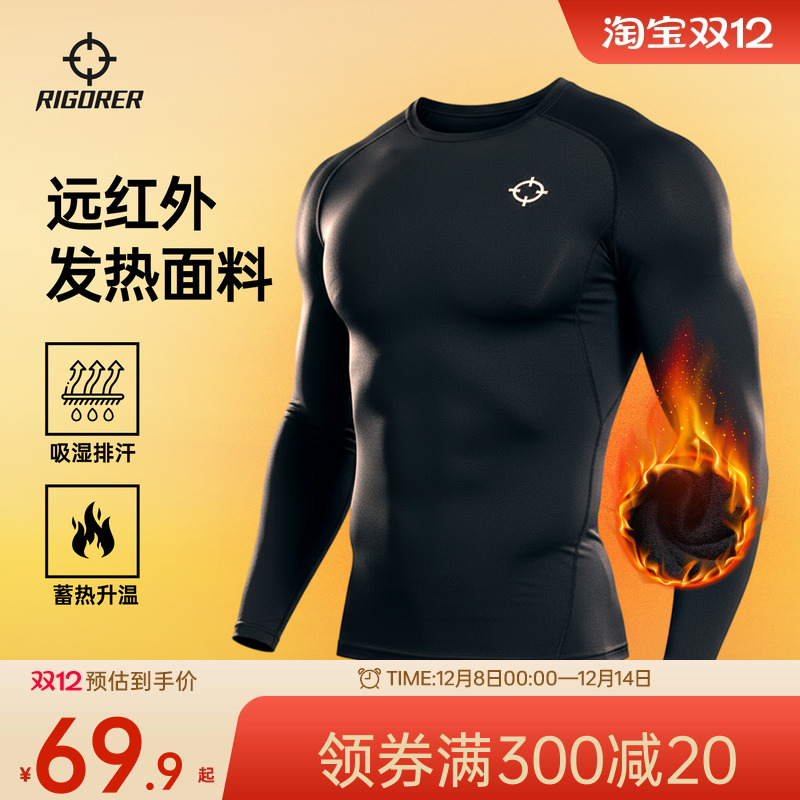 准者男士健身衣发热科技紧身衣