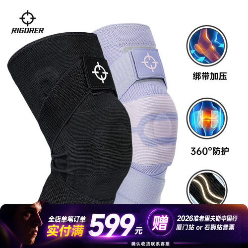 准者运动护膝篮球健身足球护具套