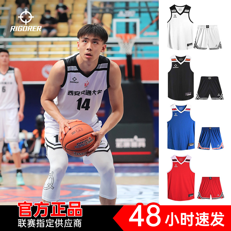 准者篮球服定制球衣套装男比赛队服印字训练服美式运动服篮球队女