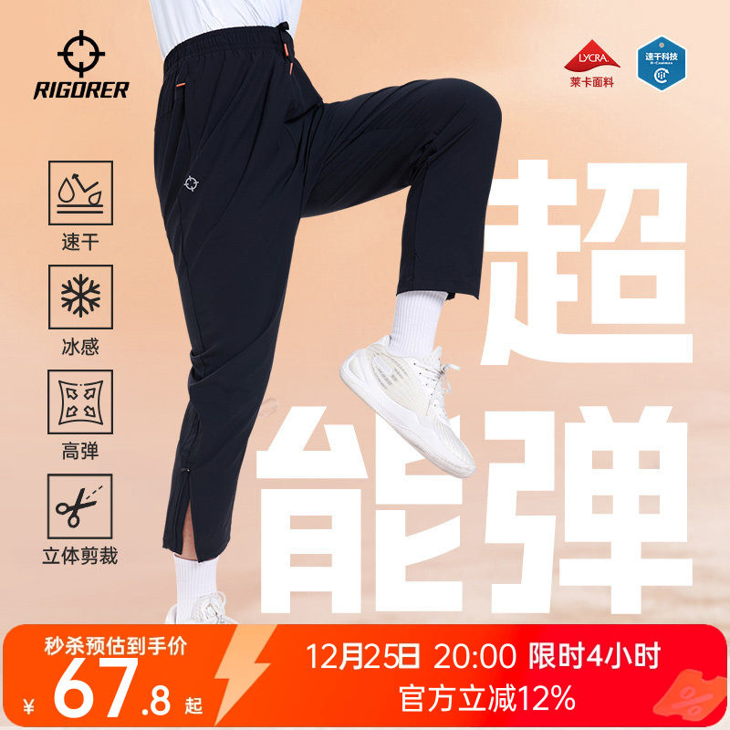 准者官方裤子运动长裤男秋冬篮球跑步足球直筒休闲九分拉链训练裤