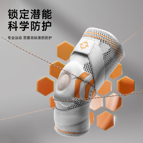 准者运动护膝专业篮球足球护具