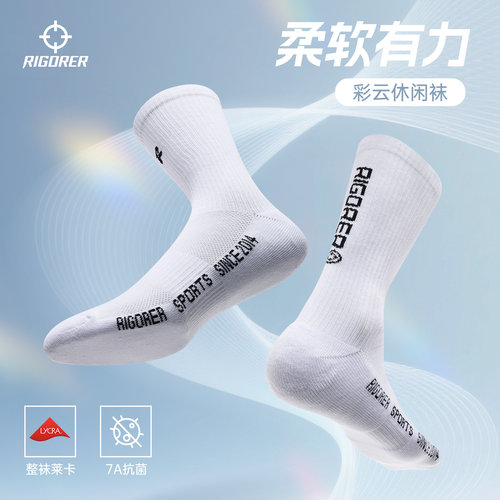 准者彩云运动袜7A抗菌高帮长筒袜薄款透气跑步训练休闲篮球袜子男