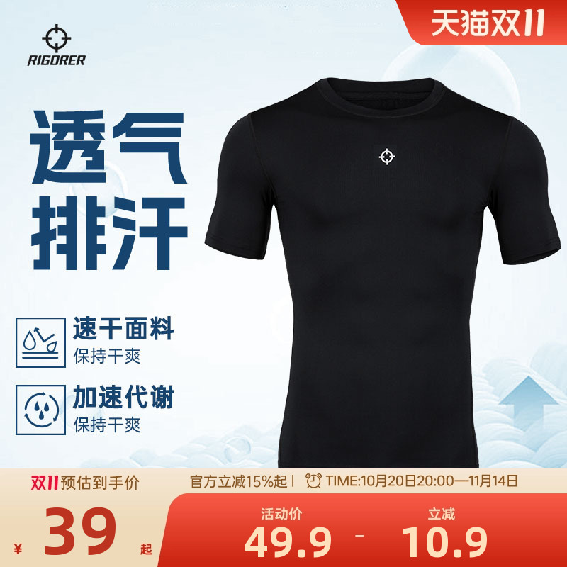 准者紧身衣夏季新款男士篮球训练健身服运动高弹速干压缩短袖上衣