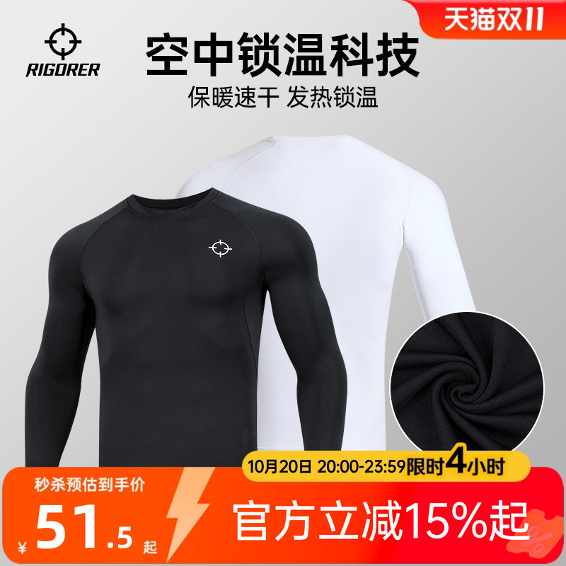 准者发热紧身衣冬季功能内衣