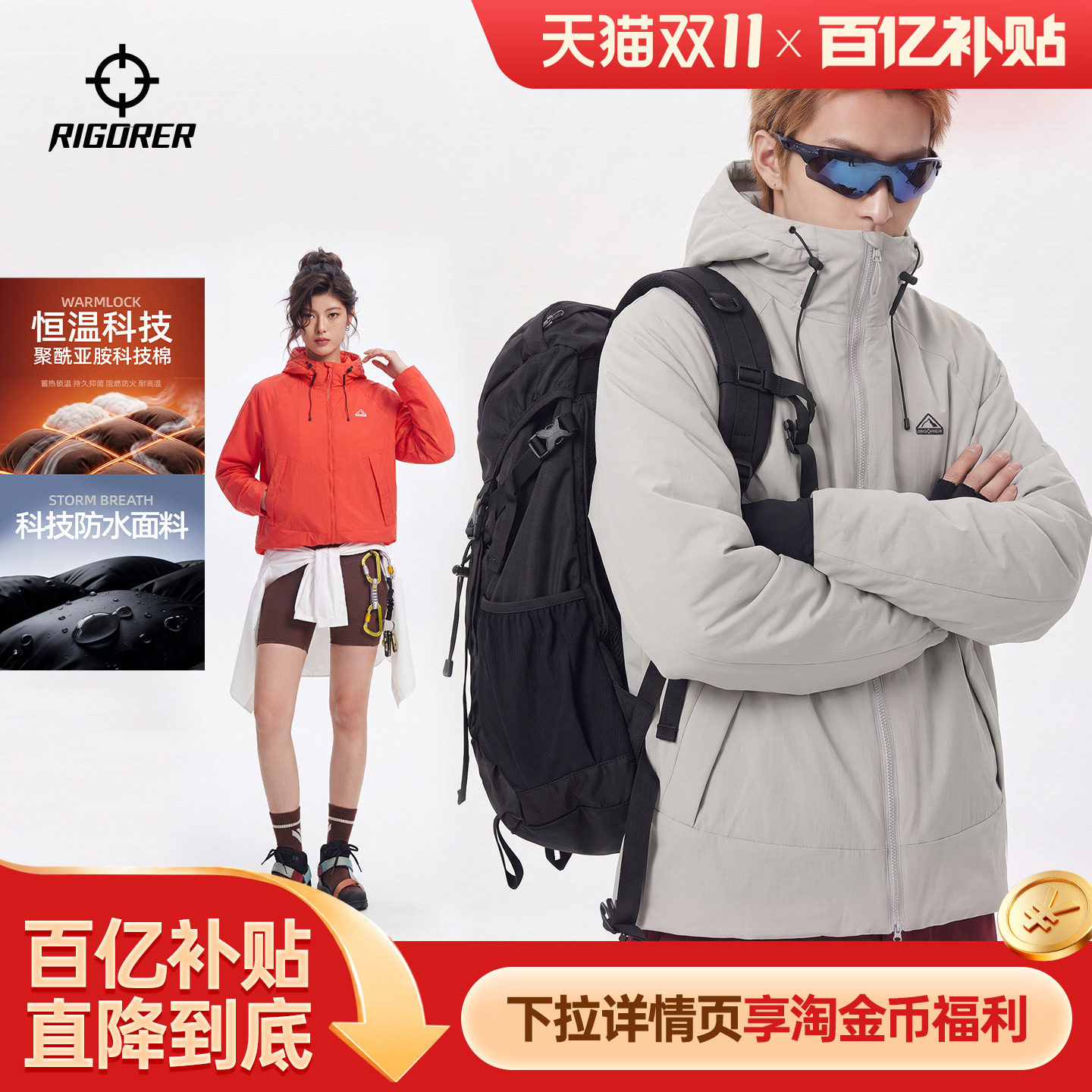 准者太空轻暖棉服外套男冬季厚夹克外套户外防风防泼水保暖棉服女