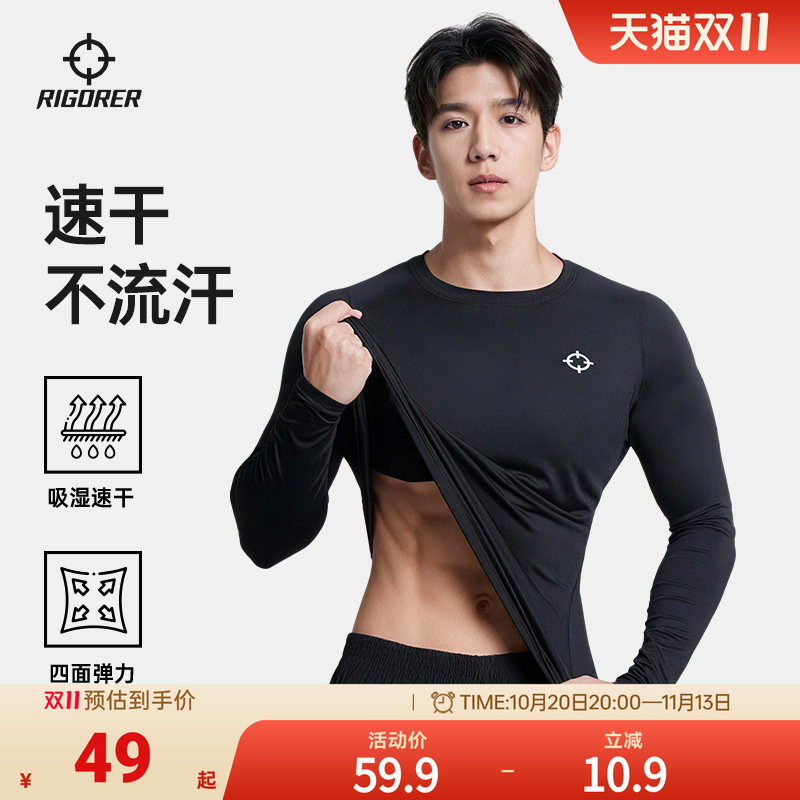 准者紧身衣长袖男子秋季速干吸汗跑步训练健身舒适打底运动上衣