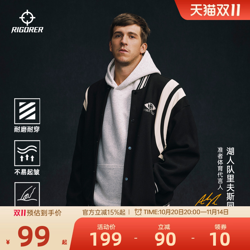 准者美式棒球服男女2025秋季新款防风简约刺绣复古撞色潮运动外套