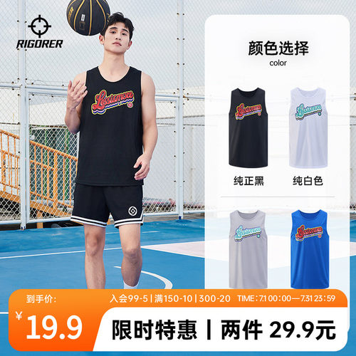 准者lessismore篮球背心