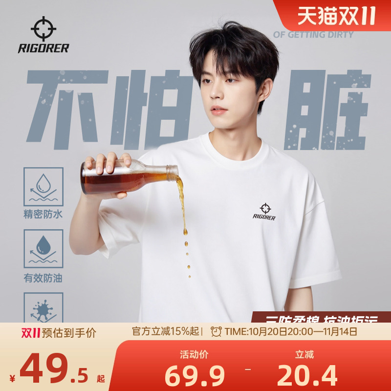 准者三防短袖t恤夏季新款男士户外透气防油防污白色纯棉半袖上衣