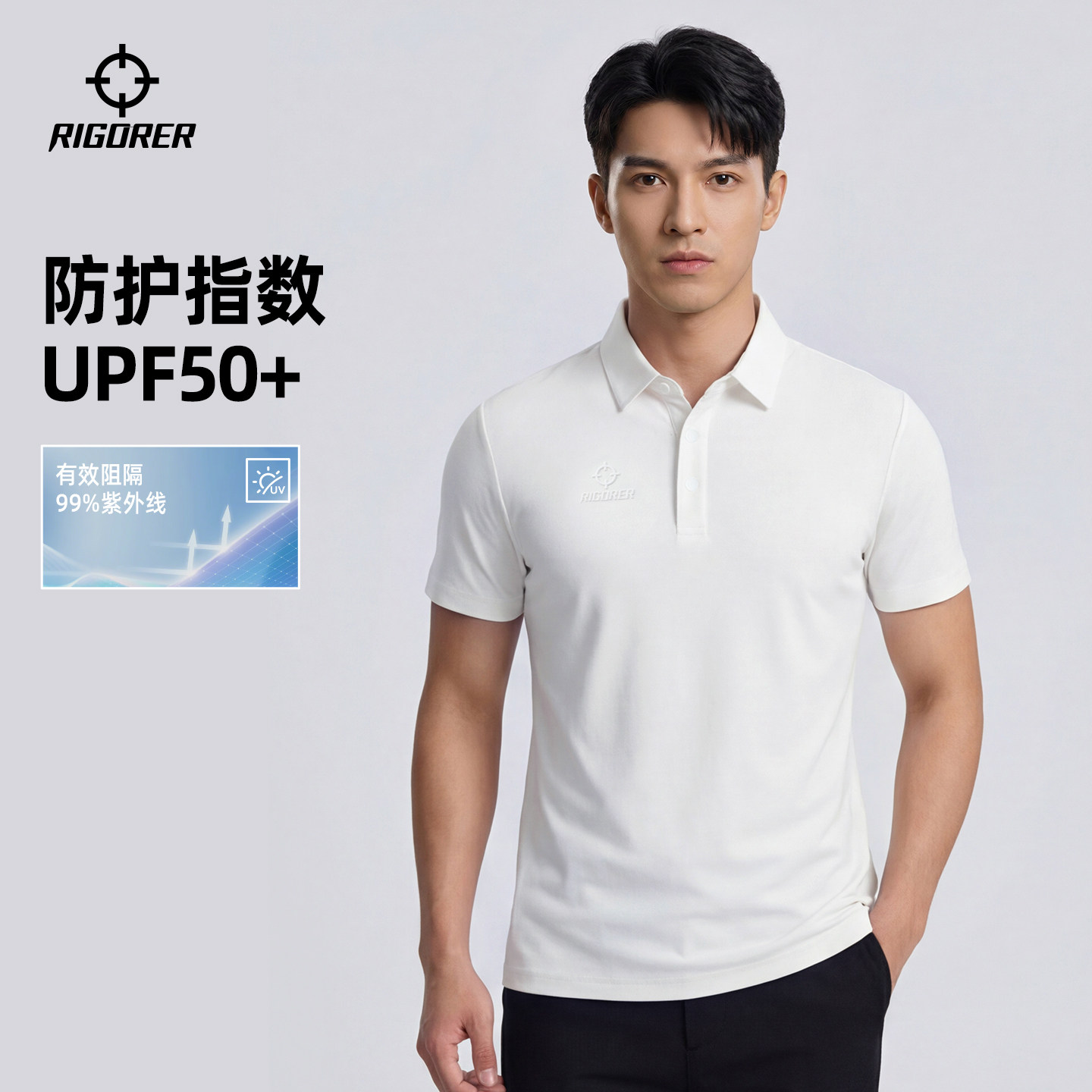 准者短袖POLO衫男子夏季新款户外防晒抗菌运动休闲高尔夫翻领上衣