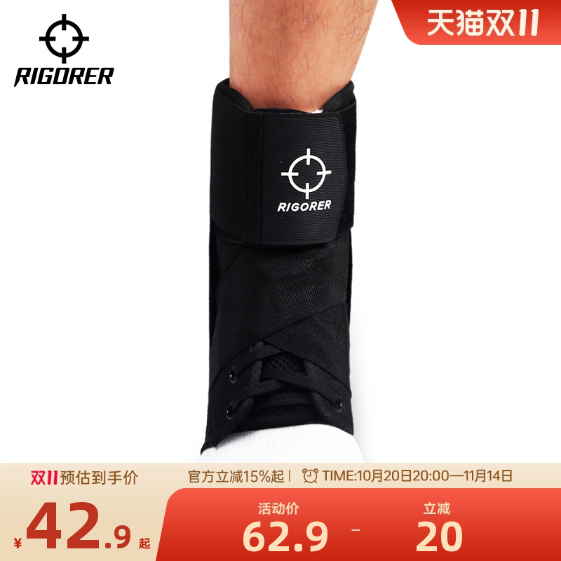 准者运动护踝护脚腕脚踝扭伤防护系带绷带保暖运动护具篮球装备