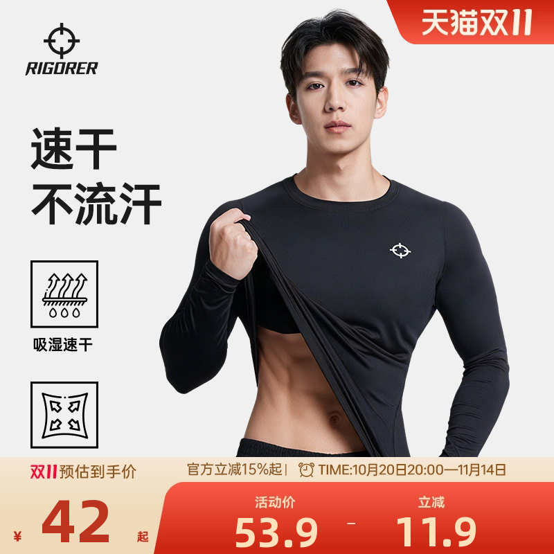 准者长袖篮球紧身衣速干打底衣