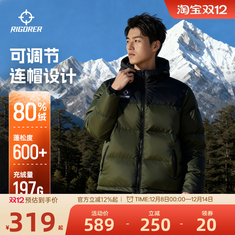 准者火山保暖羽绒服短款连帽外套