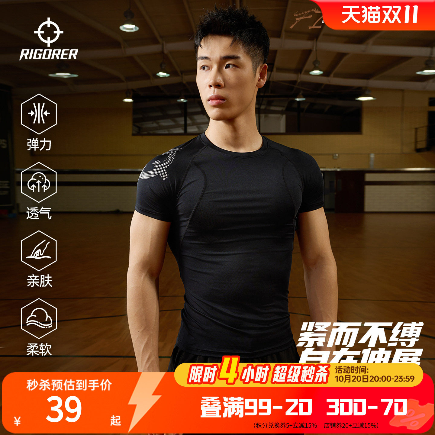 准者健身衣服男短袖速干运动上衣篮球训练吸汗紧身衣夏新款压缩衣