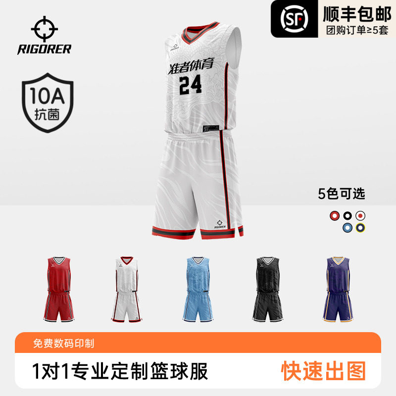 准者龙纹篮球服定制套装球衣队服红色团队比赛运动训练服10A抗菌